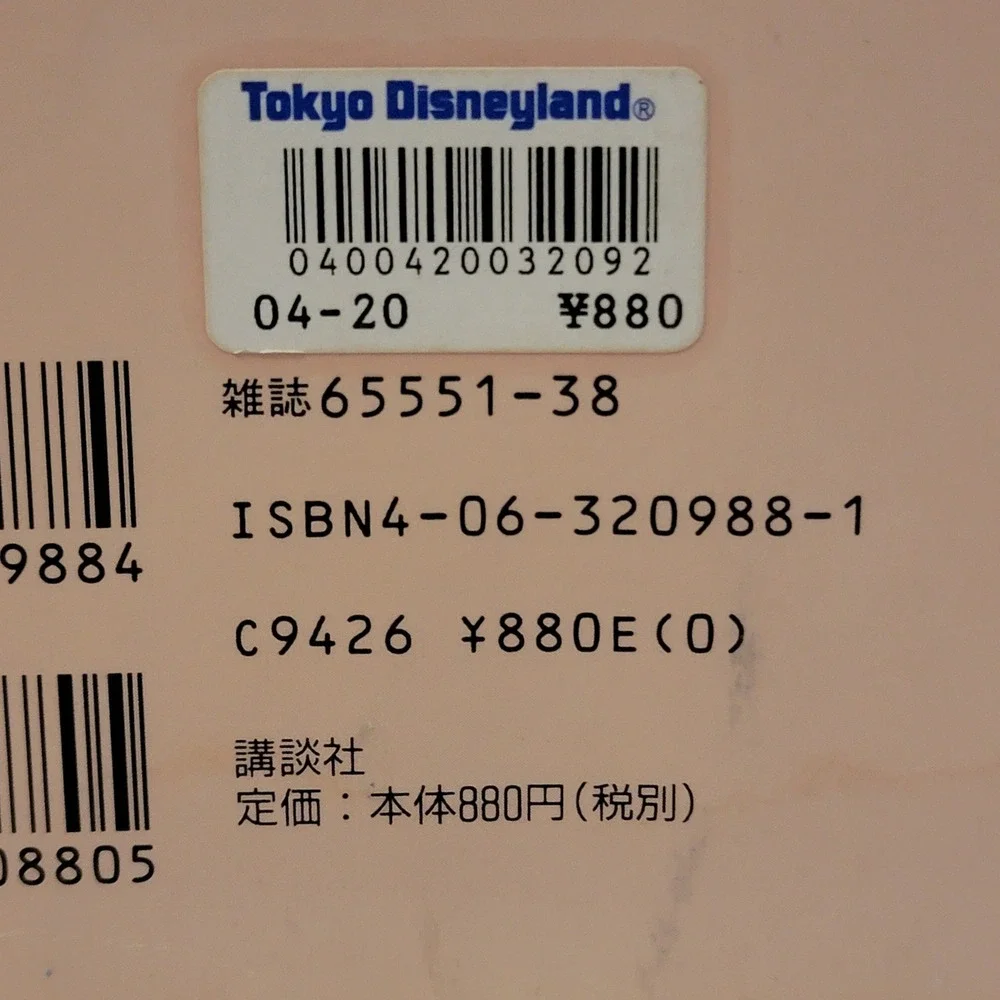 VTG My Tokyo Disneyland Restaurant Guidebook 1998 Japanese‎ Language Alice Cover